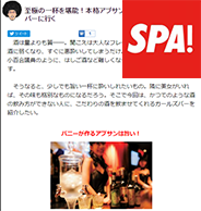 SPA!